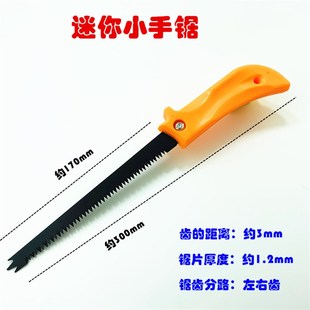 木工小锯子 迷你锯锯子鸡尾据小手锯 手工锯 天花锯 石膏板开孔锯