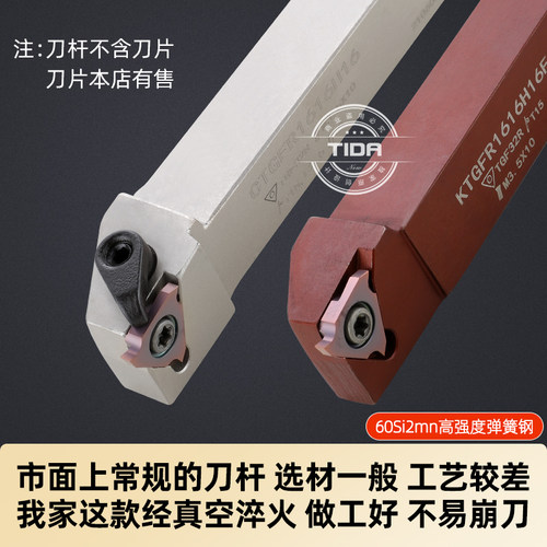 卡簧槽刀杆 立装浅槽刀杆CTGFR/KTGFR2020K16走心机KTGFR1212J16F
