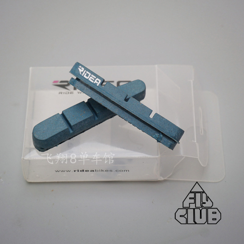 ridea 刹车器刹车靴刹车皮 死飞公路自行车 刹车片 碳圈用 