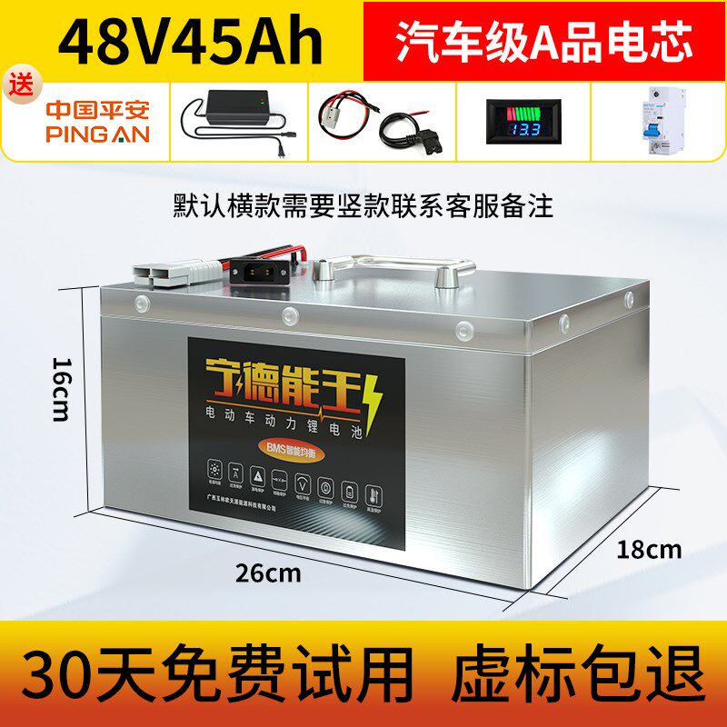 宁德三轮电动车锂电池72v60v48v伏四轮老年代步磷酸铁锂三元