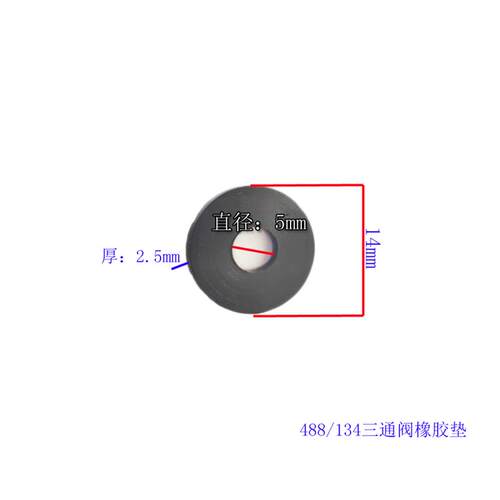 空调加氟管密封垫子R22加氟橡胶垫410a密封圈皮垫子加液垫子