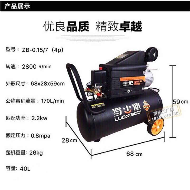 罗迪无油静音空压机罗小迪3p空气压缩机木工喷漆用小型气泵罗小迪