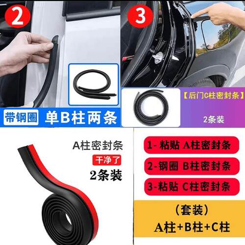 长安UNI-V汽车专用A柱B柱C柱仪表台密封条车门缝隔音防尘降噪胶条
