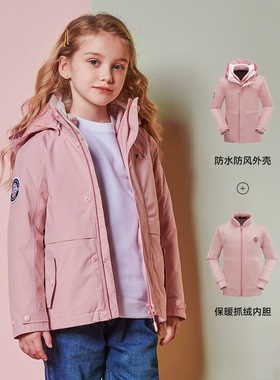 伯希和户外儿童可拆卸冲锋衣男女童三合一抓绒两件套防风保暖外套
