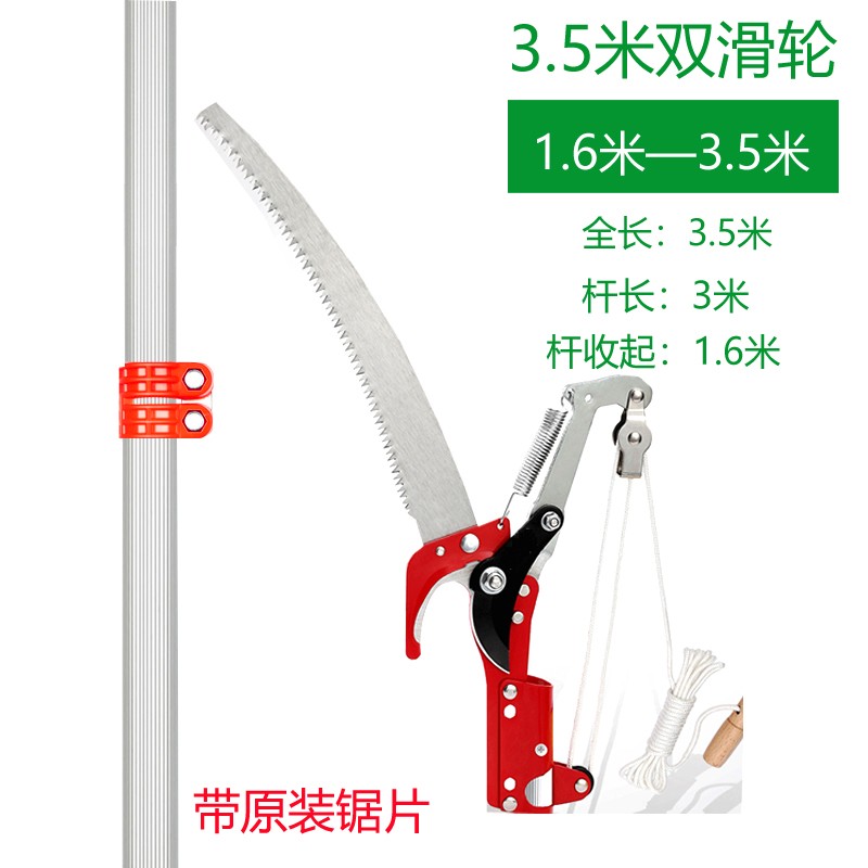 高枝剪高枝锯伸缩高空修枝剪修剪树枝神器园林果树大剪刀加长刀头图片