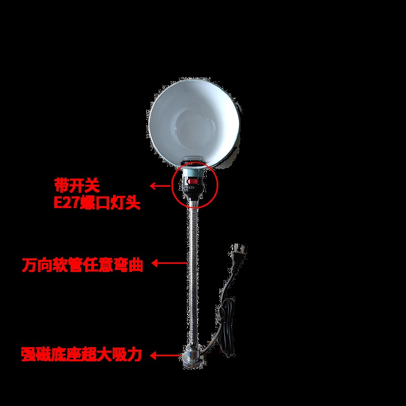 强磁工作灯机床工作灯加长机床灯罩外壳万向软管陶瓷灯头图片
