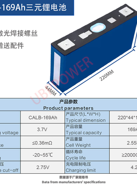 3.7V166Ah三元锂电池电芯大容量大单体一体12V24V48V电动车188Ah