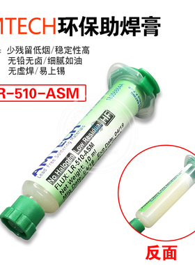 AMTECH免清洗RMA223 559针筒式焊油 BGA焊膏 助焊剂 助焊膏焊锡膏
