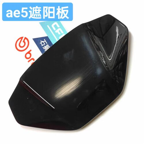 AE5仪表上盖子ae5龙头前罩ae5ipro仪表罩原厂配件ae5外壳全新正品