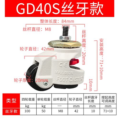 水平调节轮福马轮GD40F60F80F100F120S150万向轮支撑脚轮复合脚轮