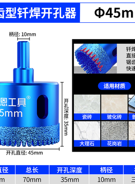 锯齿瓷砖开孔器钻头钎焊干打全磁砖陶瓷岩板玻璃大理石材打孔专用