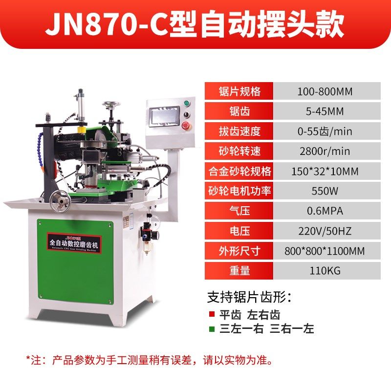 多功能全自动磨齿机合金锯片修磨机台式高精度数控可调速修齿机,个性定制/设计服务/DIY,明信片定制,淘宝优惠券,粉丝福利购,淘宝优惠卷