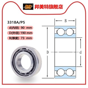 3318 3317 高速 瑞典BMD进口角接触球轴承机床主轴 3316