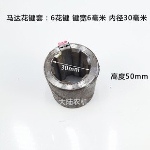 液压马达花键轴套 6键槽轴套 油压马达连接套马达接头加长6花键套