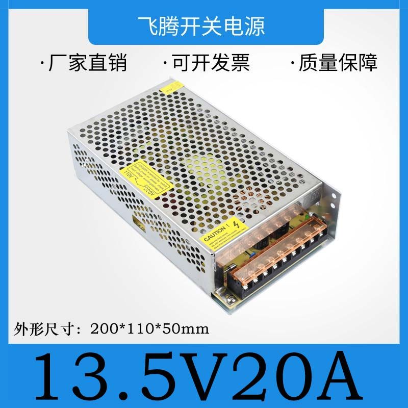 3.3V13.5V开关电源门禁监控灯带变压器 3a4a5a10a20a30a110/220v