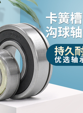 带止动卡簧槽深沟球轴承 6308N 6309N 6310N 6311N 6312N