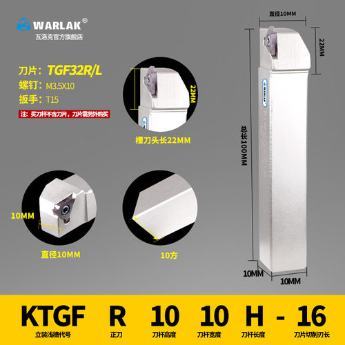 瓦洛克数控外径切槽车刀杆KTGFR2020K-16F/2525M-22卡簧浅槽刀杆