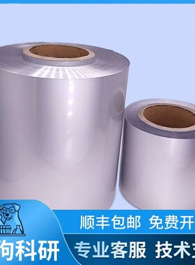 铝塑膜Toppan113um锂离子电池电芯软包封装材料柔性昭和DNP复合膜