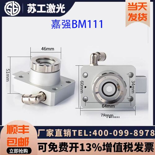 激光切割机传感器嘉强BM110三维电容头万顺兴NC30E激光机传感头
