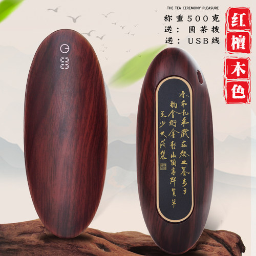 帝衡0.1g精准红檀木色电子茶秤 普洱茶专用家用充电式计量秤