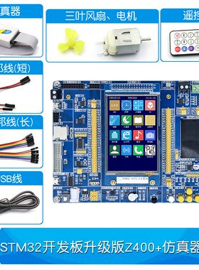 STM32开发板STM32核心板系统板STM32F103ZET6学习板单片机双CPU版