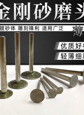 电镀金刚石磨片玉石雕刻切割片电动磨机磨具磨薄丁片细砂T型刀片