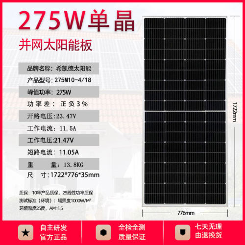 360W500W540W600W单晶全新A级太阳能并网光伏板可充12V24V电池
