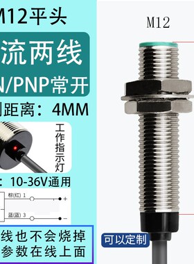 远距离电感式感应接近开关24V三线NPN常开PNPM12M18M30限位传感器