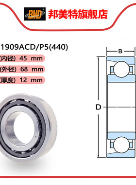 瑞典BMD进口不锈钢角接触球轴承S71905 71906 71907 71908 71909