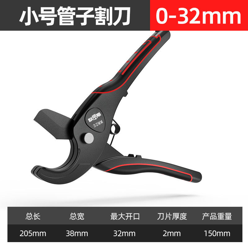 管刀ppr水管剪刀PVC管子割刀进口剪管刀线管快剪刀热熔管切管刀片,特色手工艺,其他特色工艺品,淘宝优惠券,粉丝福利购,淘宝优惠卷