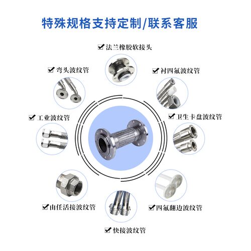 不锈钢法兰式金属软管 DN50-DN300工业用金属软连接 波纹管管材供