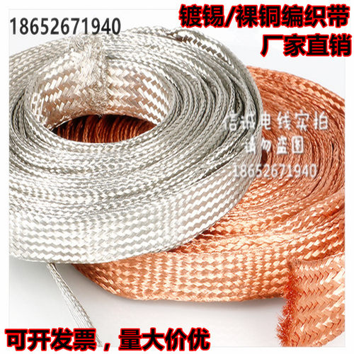 A级国标TZ TZX紫铜编织导电带接接地线4 6 8 10 35 70平方镀锡扁