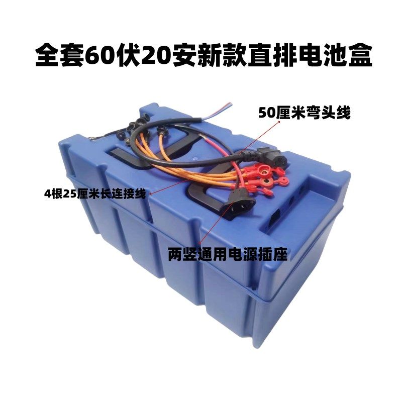 电动车电池盒48伏20安60伏20安铅酸电池盒电动三轮车电瓶电瓶盒