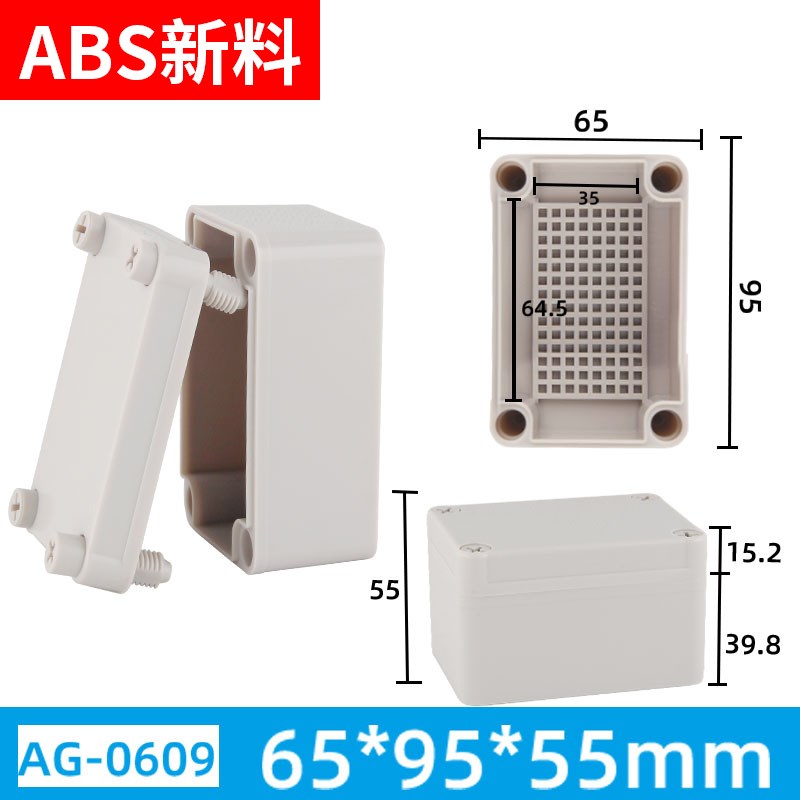 户外明装防水接线盒带端子防雨监控电源箱ABS塑料分线密封盒明线