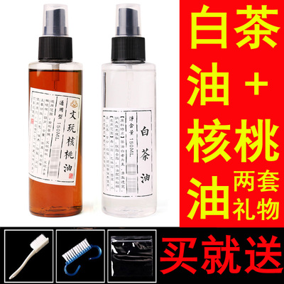 文玩橄榄油核桃油大小金刚菩提和田玉白茶油保养上色包浆刷子大瓶