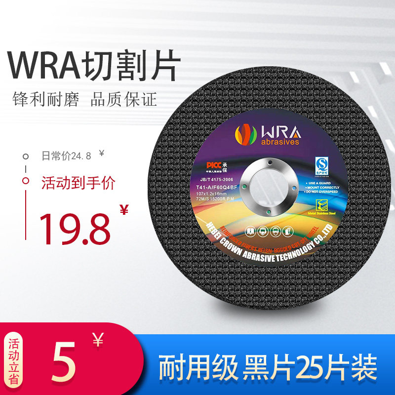 角磨机切割片不锈钢金属超薄砂轮片手磨机沙轮片磨光片小切片锯片,饰品/流行首饰/时尚饰品新,其他DIY饰品配件,淘宝优惠券,粉丝福利购,淘宝优惠卷
