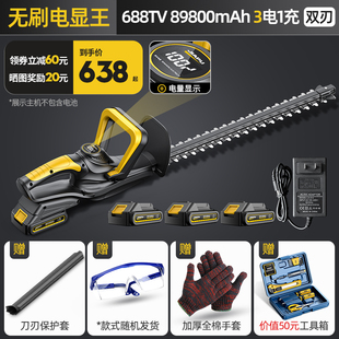 电动绿篱机充电式修花锂电池篱笆园林剪茶叶果树采茶修剪树枝剪刀