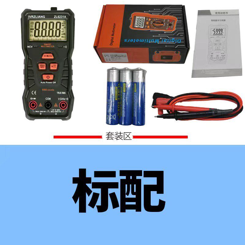 2023喜迈利改版新款磁铁吸附防烧全自动万用表新款升级版ZL6231A