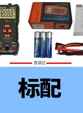 2023喜迈利改版新款磁铁吸附防烧全自动万用表新款升级版ZL6231A