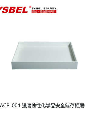 安全储存pp4强实验室柜贝尔加仑酸碱腐蚀性西斯化学品acp810004