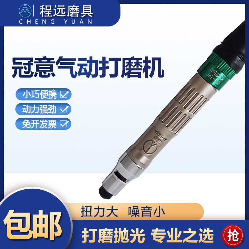 冠意气动打磨机GY180A工业级风磨笔小型刻磨机玉石雕刻工具抛光