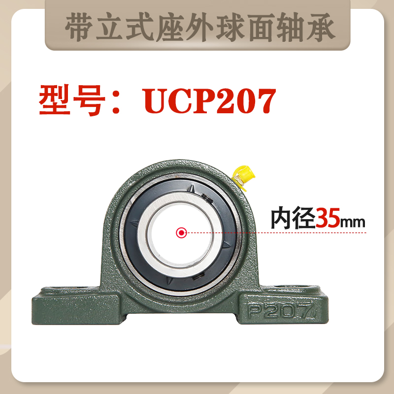 进口JYV外球面带立式座轴承UCP204 P205 P206 P207 P208 P209P210