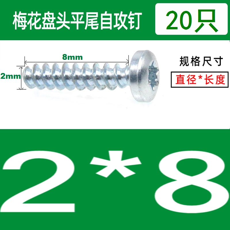 梅花槽盘头平尾自攻螺丝钉镀锌8.8级BF型内六角花型圆头螺钉M2--M