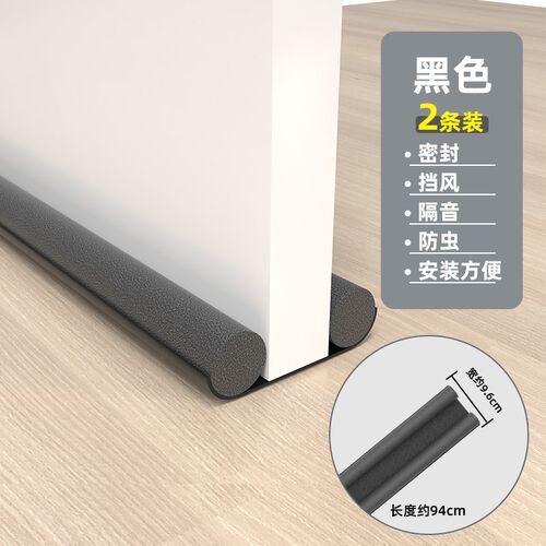 门缝门底密封条门底防风门缝挡风神器门窗房门隔音密封条隔音门贴