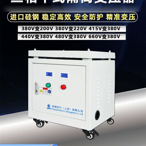 660V415V480V变380V转220V440V690V1140三相干式隔离变压器100KVA