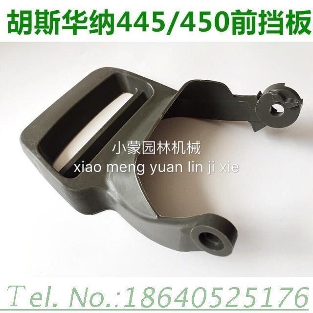 汽油链锯Husqvarna胡斯华