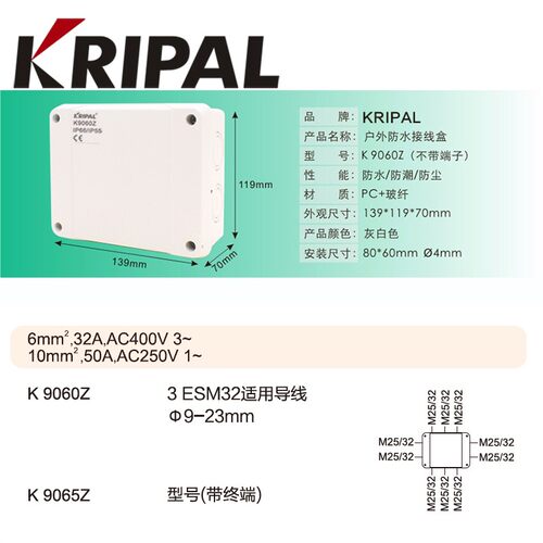 D9060Z防水盒监控塑料防水箱监控电源接线盒室外防雨科瑞普电气