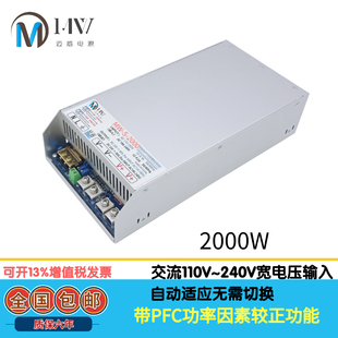 110 150V 2000W带PFC可调开关电源交流220V转直流24