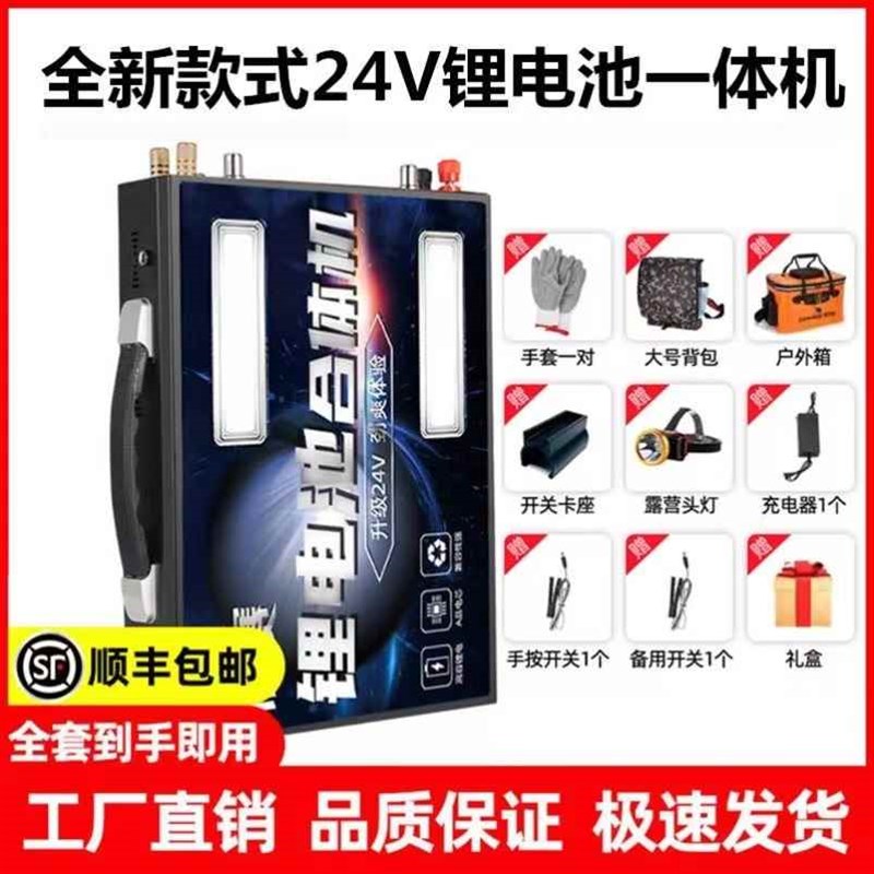 大功率锂电池一体机29v电瓶多功能逆变大容量整套户外24V备用电源