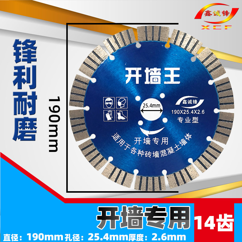 墙槽切割片开槽机锯片125/135/156水电墙面混凝土砖墙切割机刀片,特色手工艺,其他特色工艺品,淘宝优惠券,粉丝福利购,淘宝优惠卷